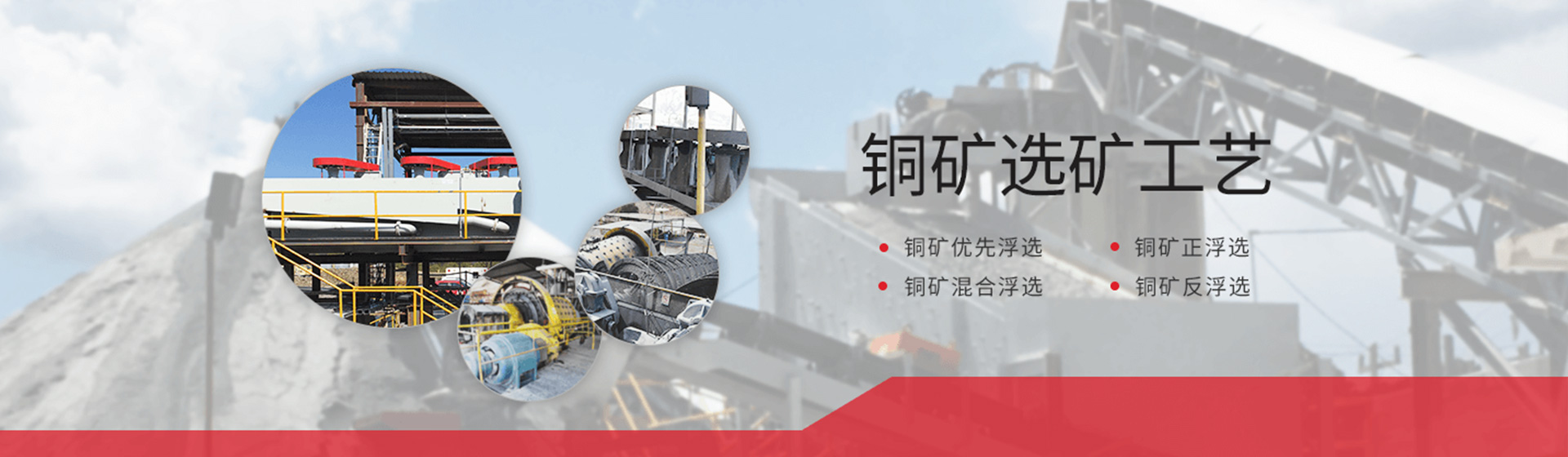 銅礦選礦工藝 銅礦選礦工藝