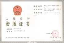 乙級選礦工藝設計資質,經驗豐富